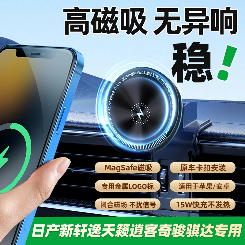 25款日产14代新轩逸经典天籁逍客奇骏骐达专用汽车载手机支架配件