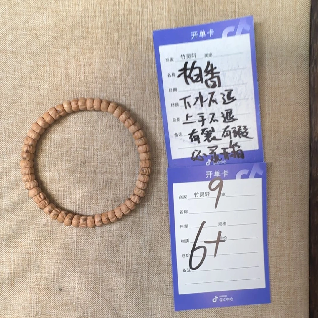 手串柏香籽/百香籽柏香籽9