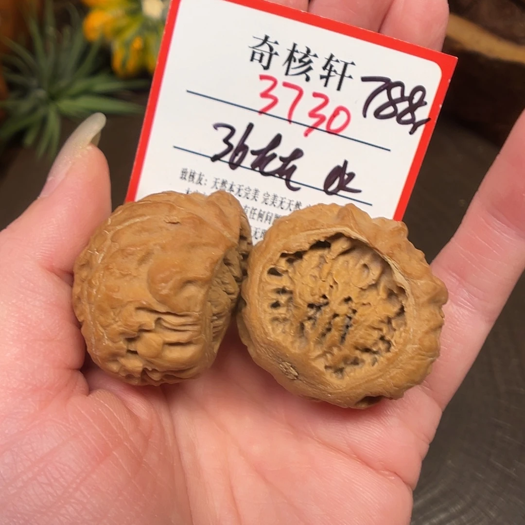 吊坠文玩核桃聚宝盆福利3730