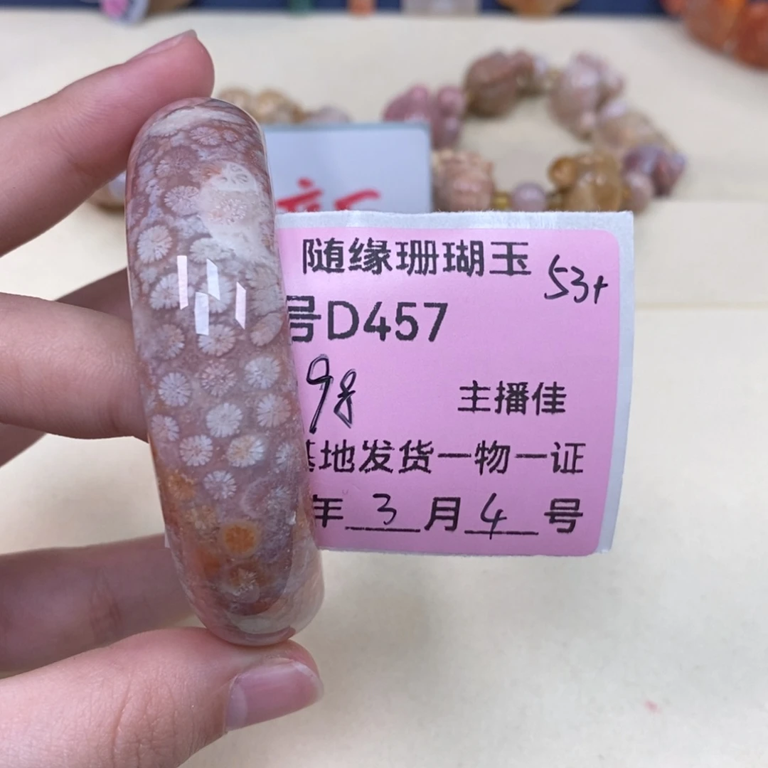 硅化珊瑚（珊瑚玉）D457未镶嵌指****T