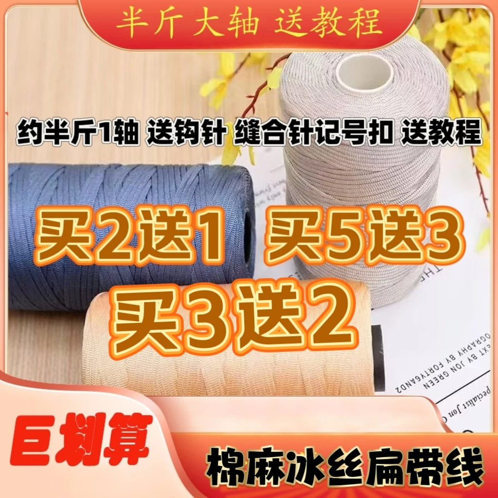 【拍二送一，拍三送二】扁带夏凉帽钩手工钩针编织包包毛线团