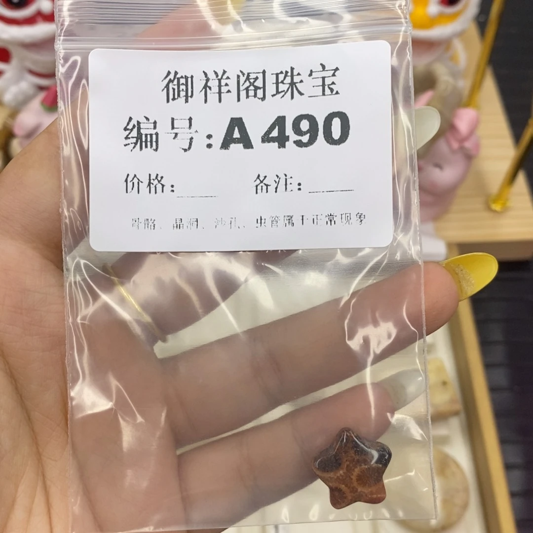 硅化珊瑚合金戒指往****6