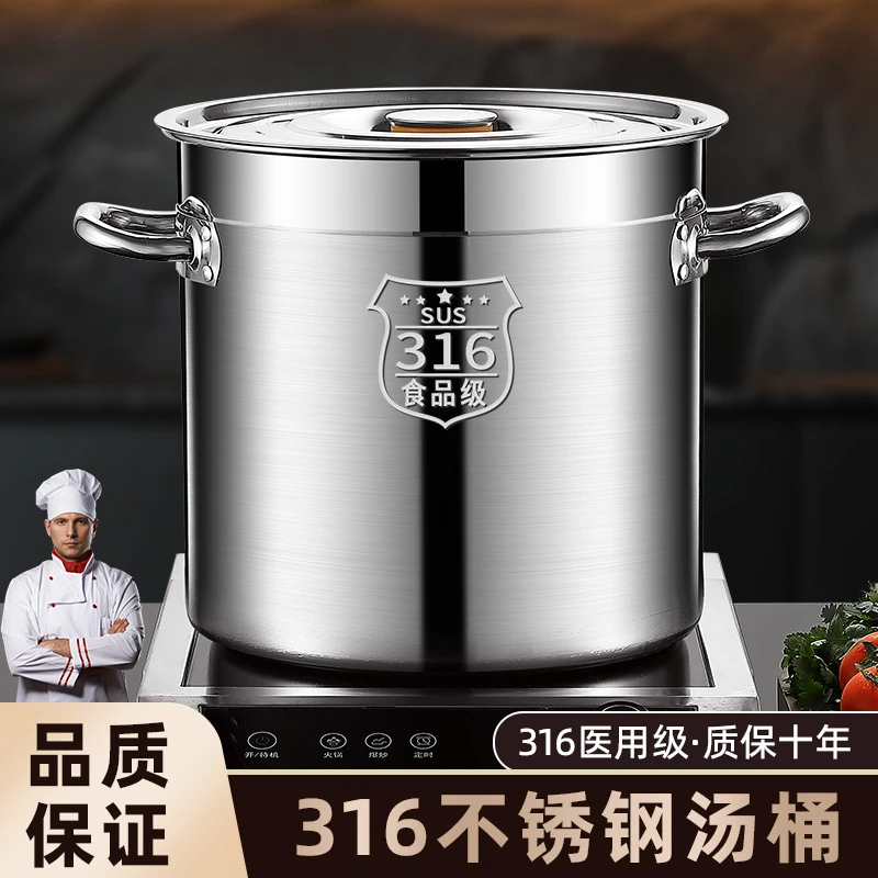 316不锈钢桶圆桶商用汤桶带盖大容量加厚家用汤锅烧水桶卤桶炖锅