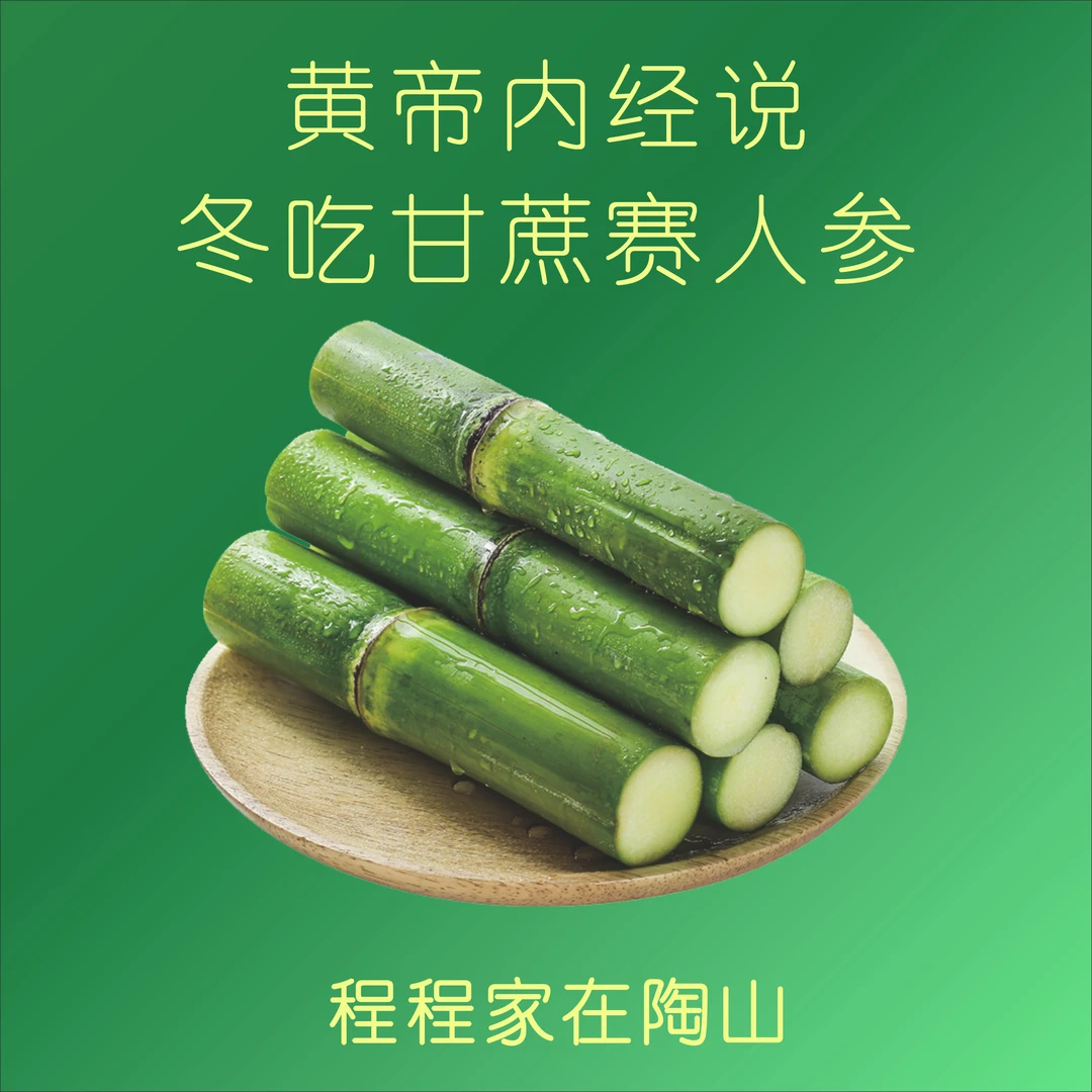 陶山特产青皮手撕甘蔗当季水果新鲜上市京东包果肉精品装口感松脆