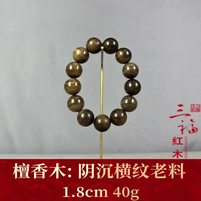 126000 阴沉横纹老料 檀香木