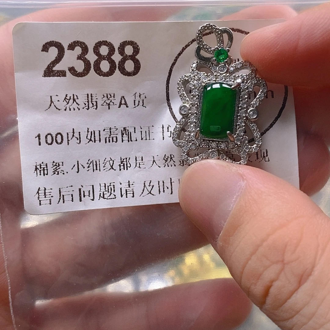 吊坠(不含链)未镶嵌翡翠