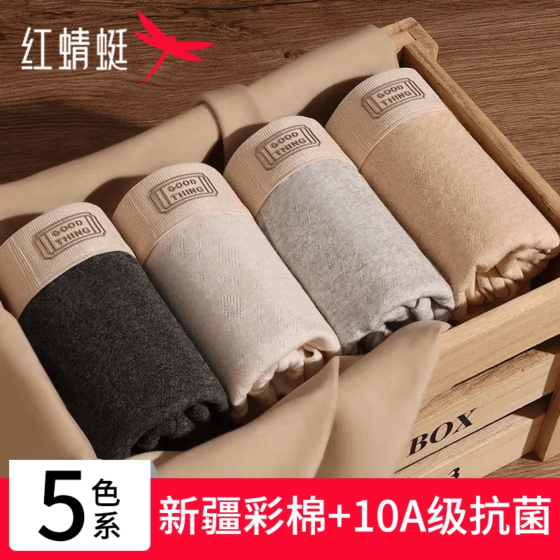 红蜻蜓【10A抗菌】青少年内裤纯棉100%全棉裆运动舒适透气四角裤头