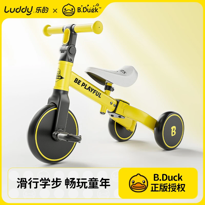 小黄鸭儿童三轮车1-3岁宝宝三轮脚踏车多功能四合一可骑可推1033