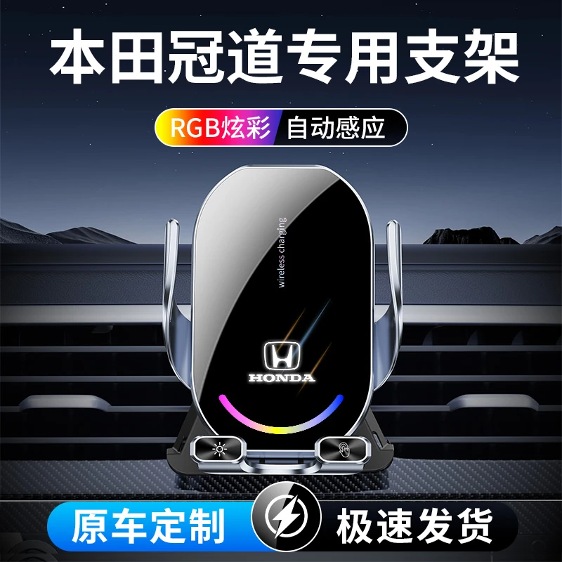 宝名达本田冠道专用无线充电手机车载支架2025新款汽车导航固定