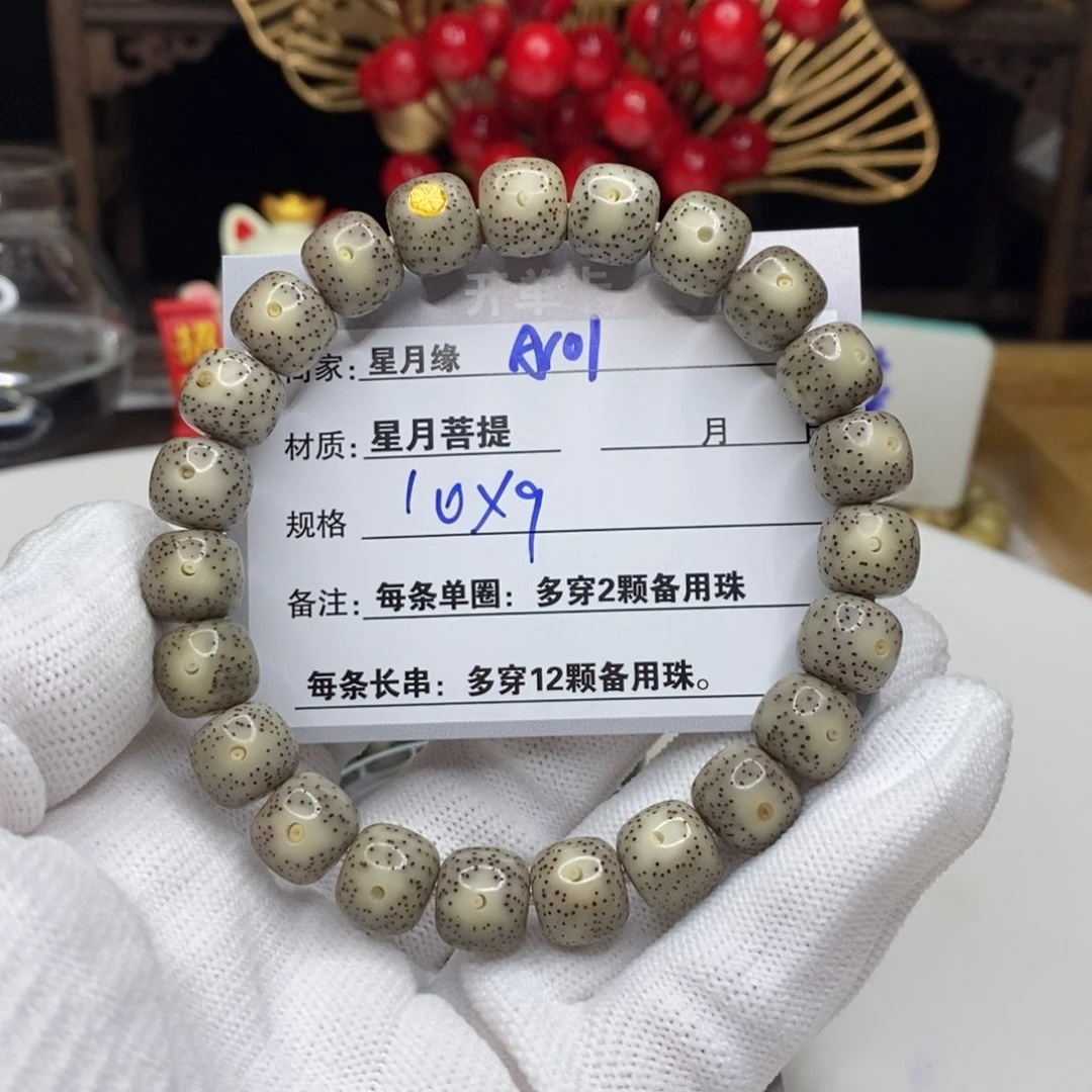 【闪购商品】星月菩提吊坠A101;()$$&&&8