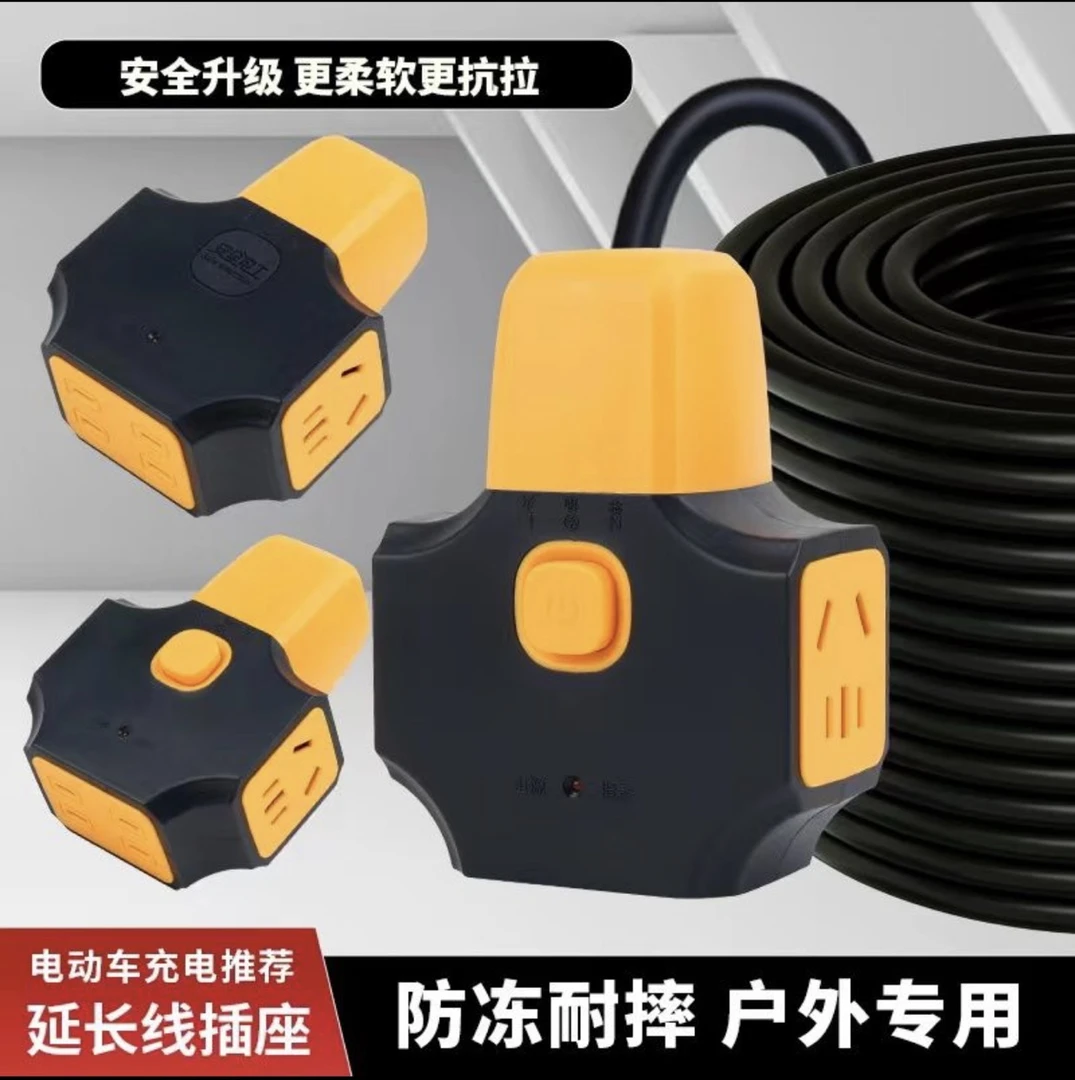 电线30家用充电线工地电线