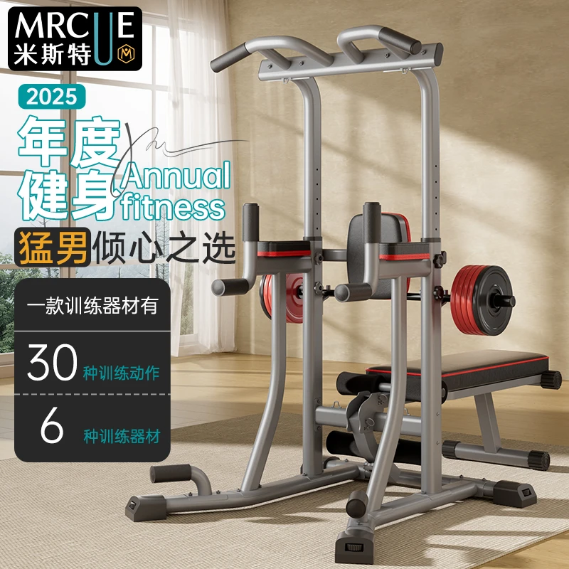 米斯特MRCUE室内引体向上多功能单双杠健身器材成人训练防滑专业