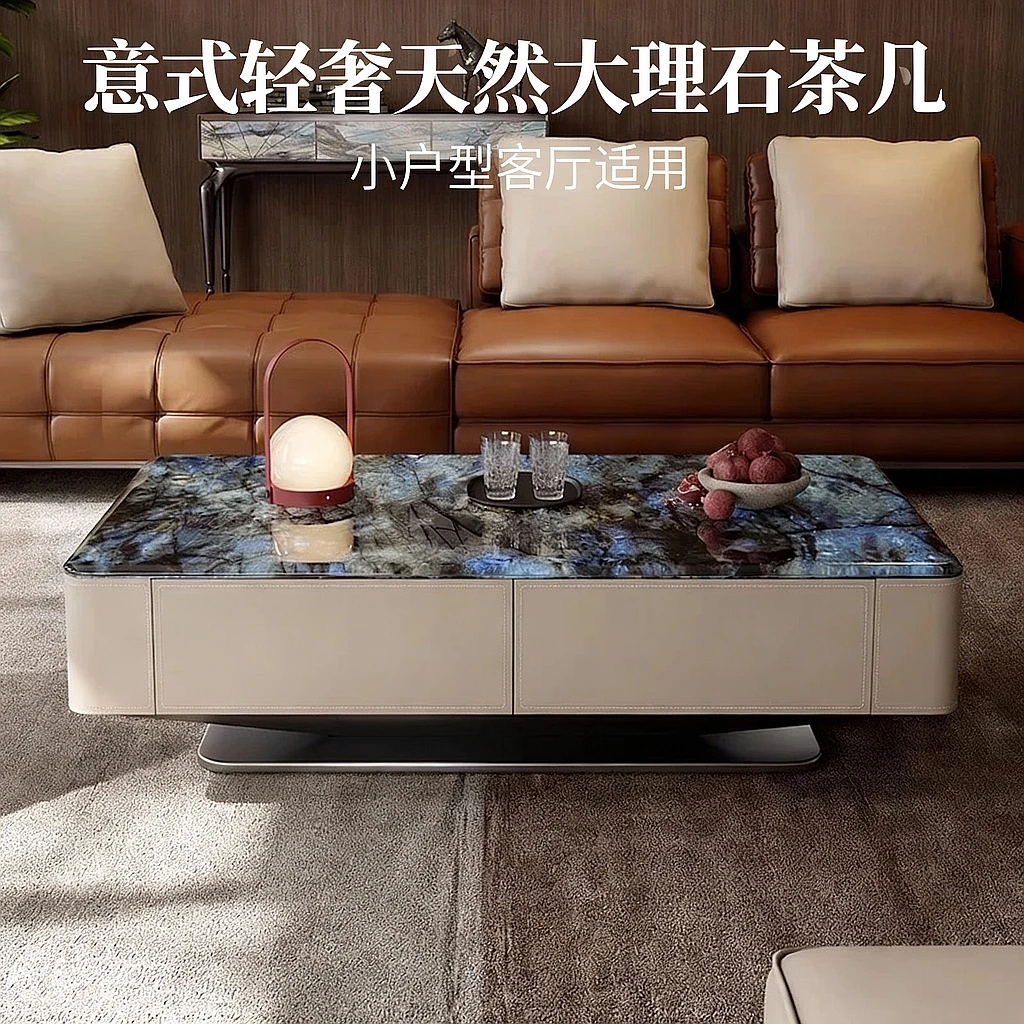 意式轻奢茶几客厅家用小户型现代简约高级感茶几天然大理石蓝翡翠