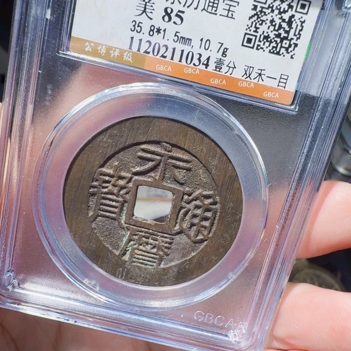 铜DX评级币一个，1035