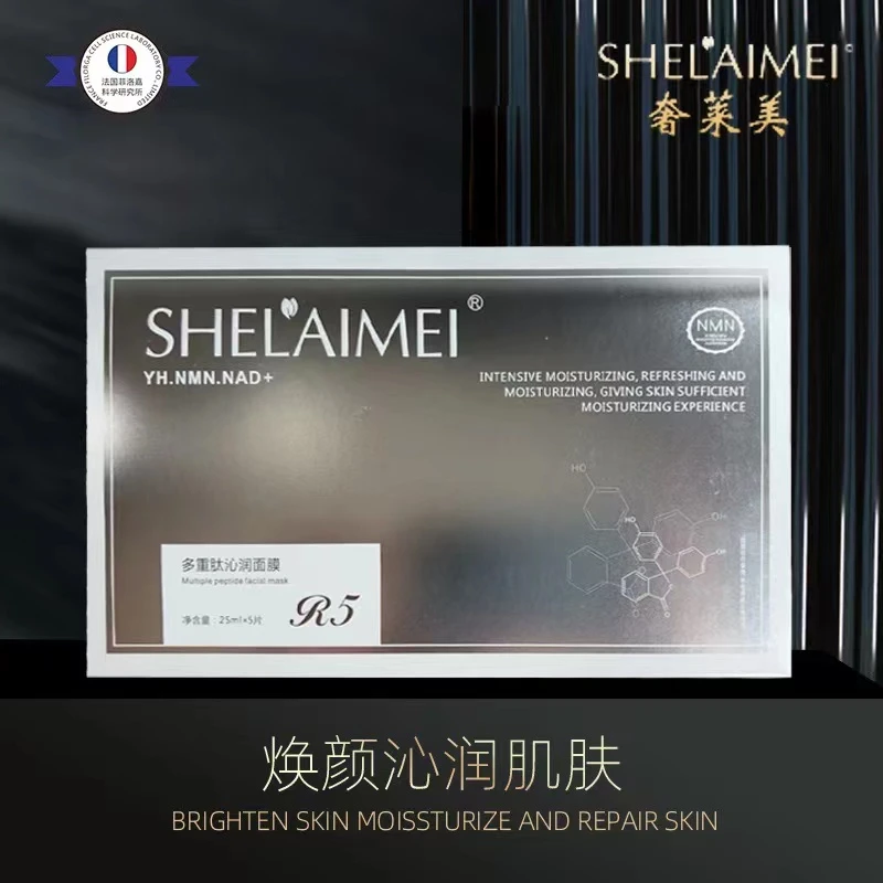 奢莱美多重肽沁润面膜 25ml*5片/盒   拍一发四   到手4盒