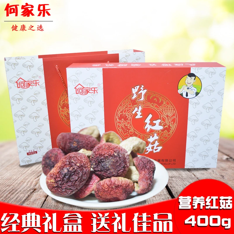 何家乐今年新货福建武夷山特产小红菇400g红蘑菇干货送礼