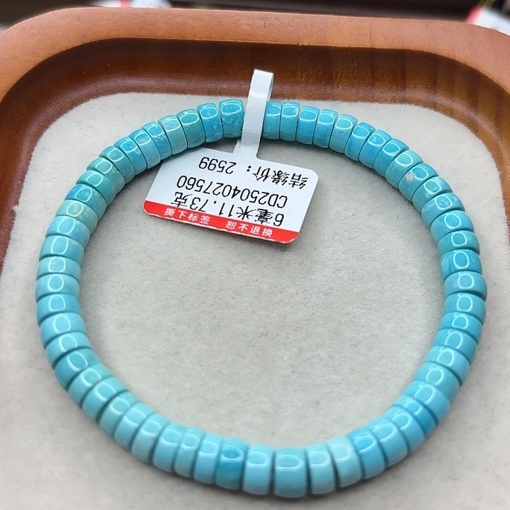 未镶嵌绿松石手串