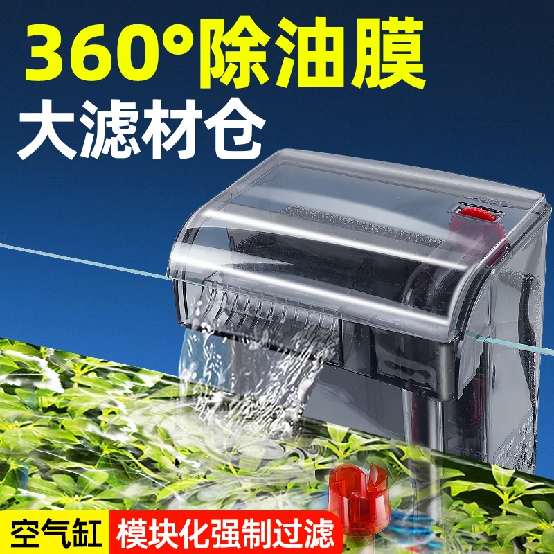 鱼缸过滤器净水循环三合一小型壁挂式除油膜静音瀑布加氧滴流盒