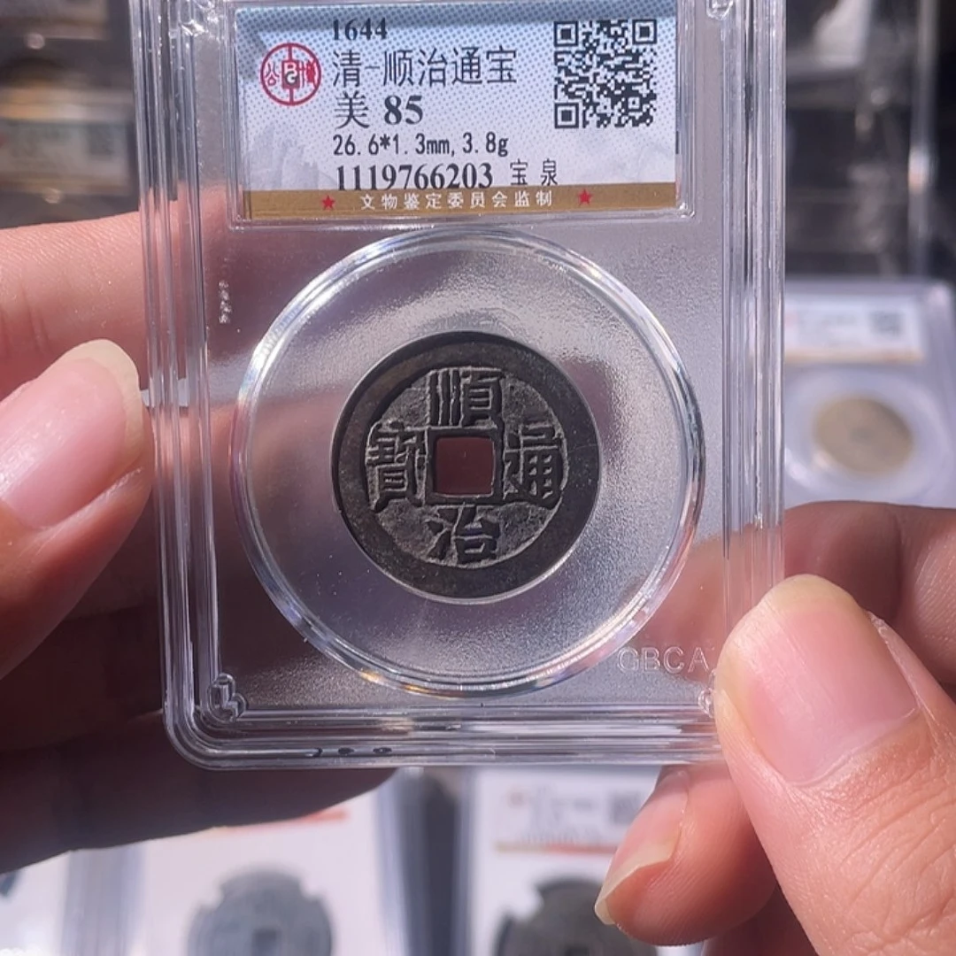 铜CD评级封装盒子币一个6203