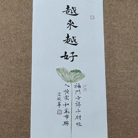 书法庄盛华书法作品