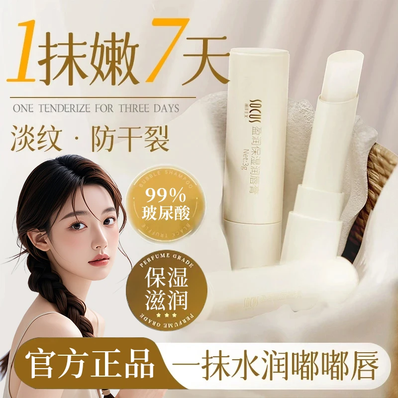 【官方正品】凡士林润唇膏保湿滋润补水淡化唇纹防干裂无色男女通用