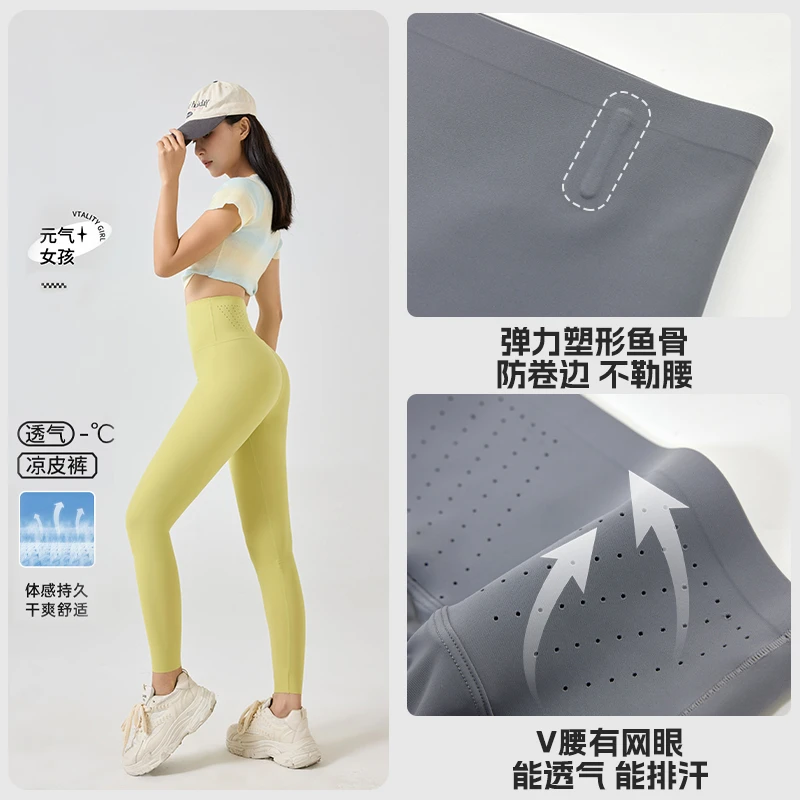 夏季新款云朵冰凉奶皮裤透气高腰提臀打底裤K001