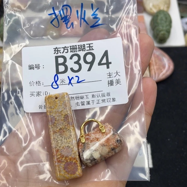 硅化珊瑚（珊瑚玉）颈饰合金摆***?