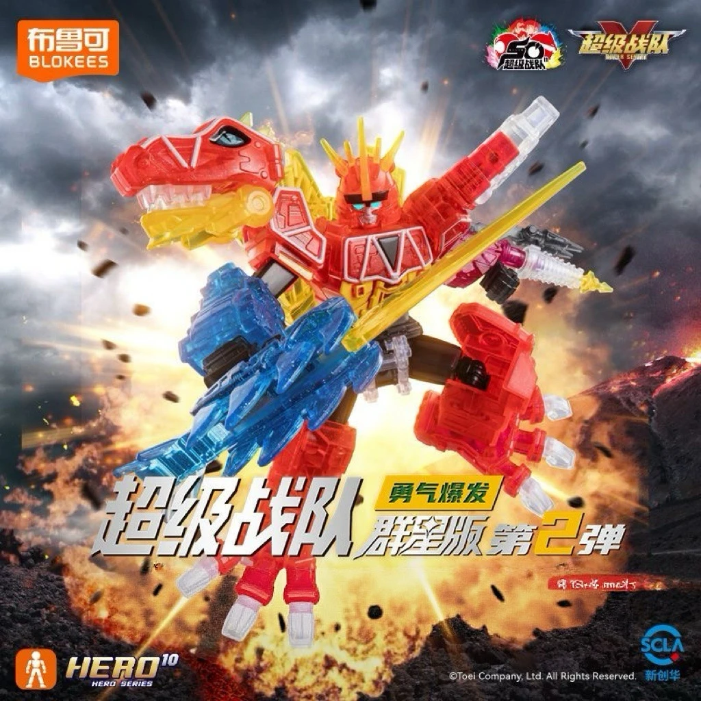 布鲁可超级战队群星版 下单即代表同意拆盒 【不支持退换】