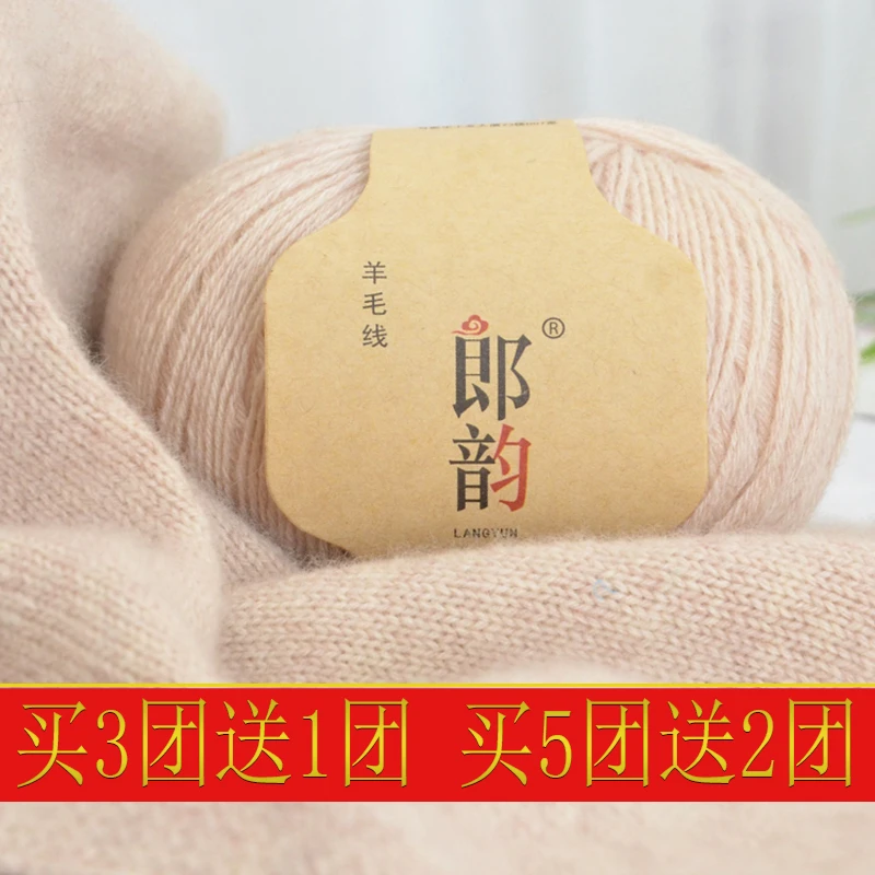郎韵 50纯山羊绒毛混纺毛线团手工编织毛衣DIY围巾外套机织柔软肤