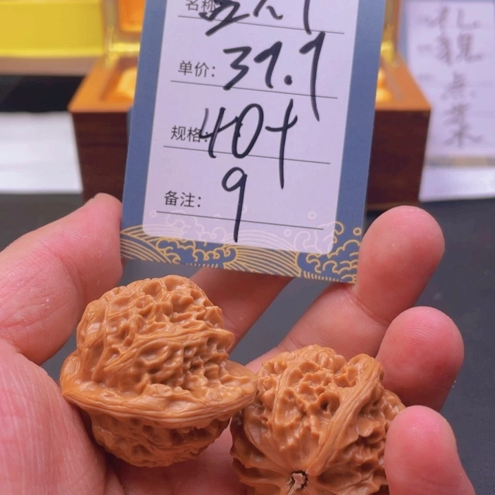 文玩核桃吊坠九号