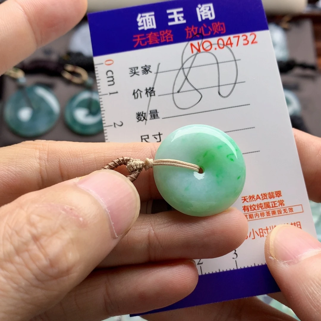 翡翠未镶嵌颈饰吊坠