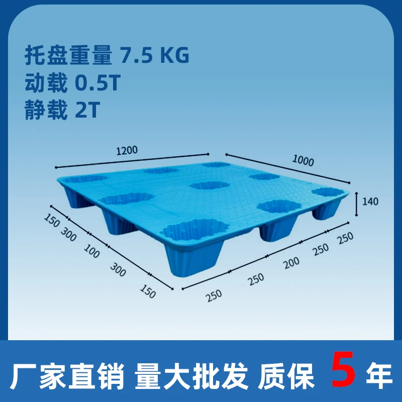 7.5公斤吹塑塑料叉车托盘卡板可作仓库物流货物垫高防潮垫板