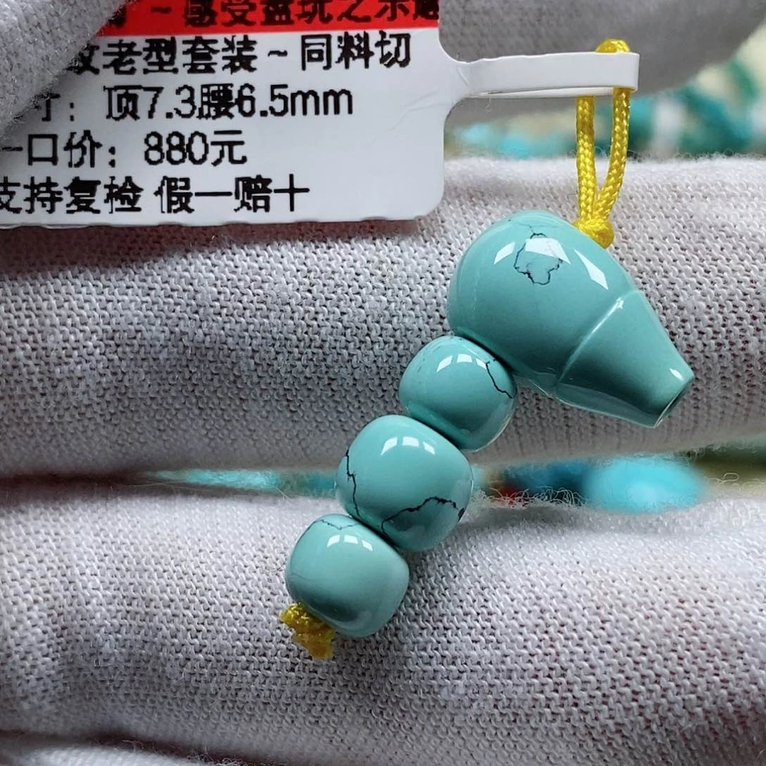 未镶嵌绿松石珠宝奇石