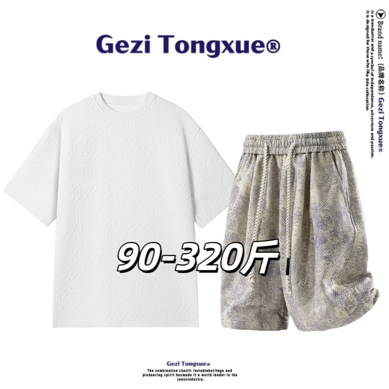 300斤大码美式休闲运动套装男士夏季新款纹理短袖短裤时尚一整套