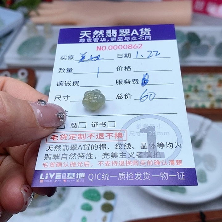 翡翠颈饰未镶嵌?898899998