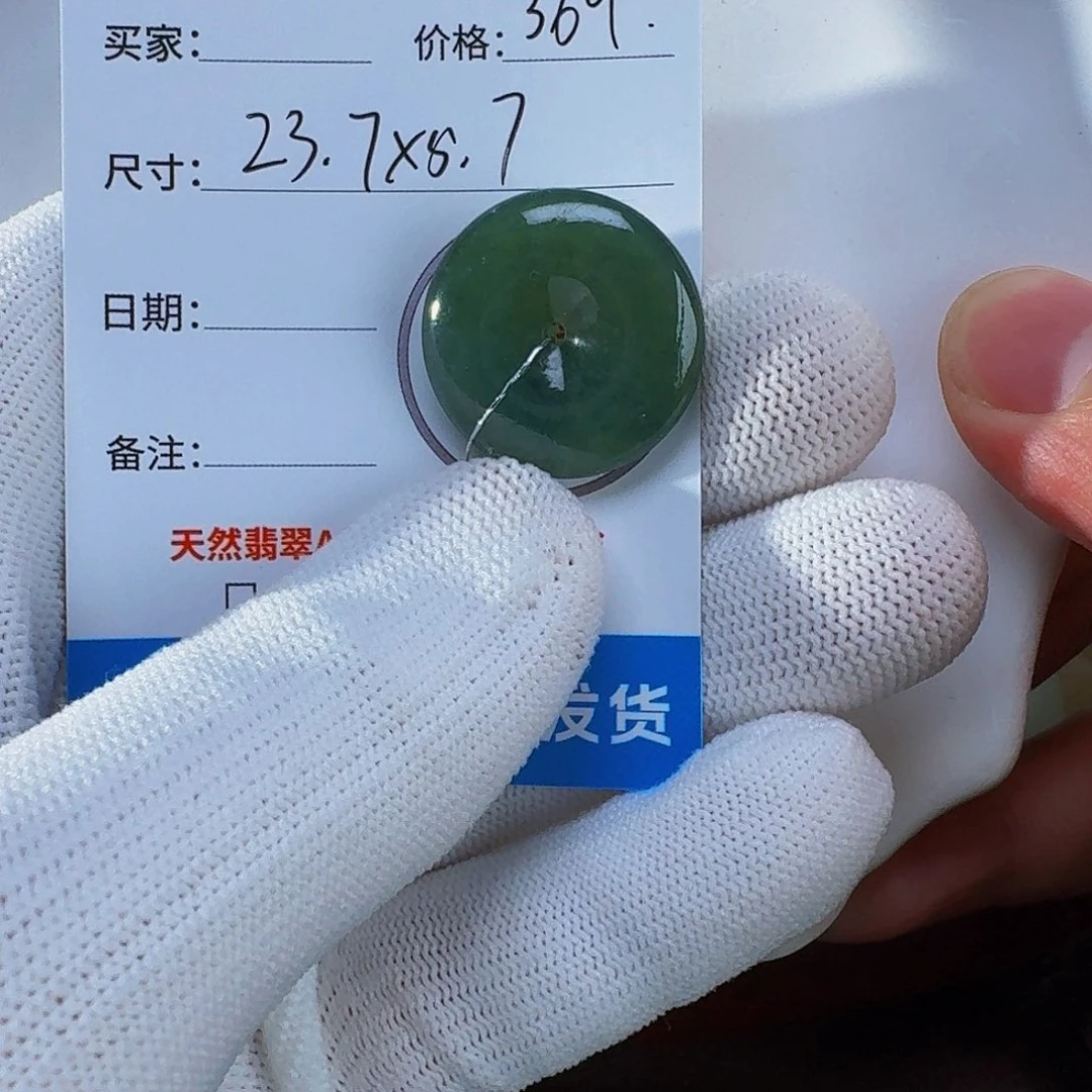 翡翠未镶嵌颈饰平安扣9217