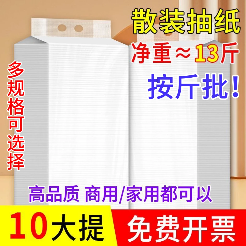 大包纸巾悬挂式抽纸家用实惠装商用饭店餐巾纸酒店卫生纸厕纸抽取