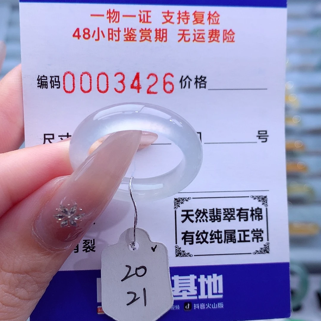 ****逗未镶嵌戒指翡翠天然