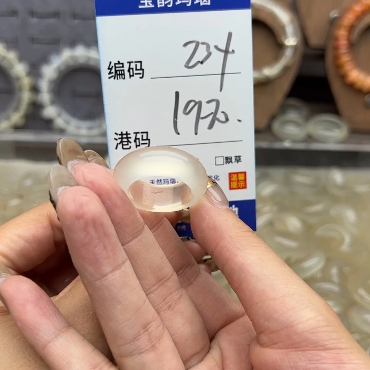 玛瑙/玉髓未镶嵌戒指