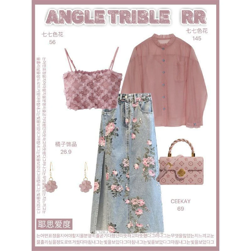 秋季套装女2025新款温柔系洋气衬衫内搭吊带显瘦牛仔半身裙三件套