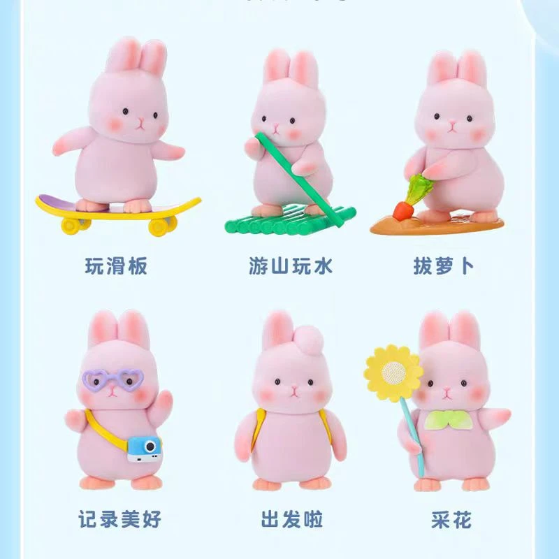 【萌萌拆盒】溜溜兔郊游系列盲盒手办