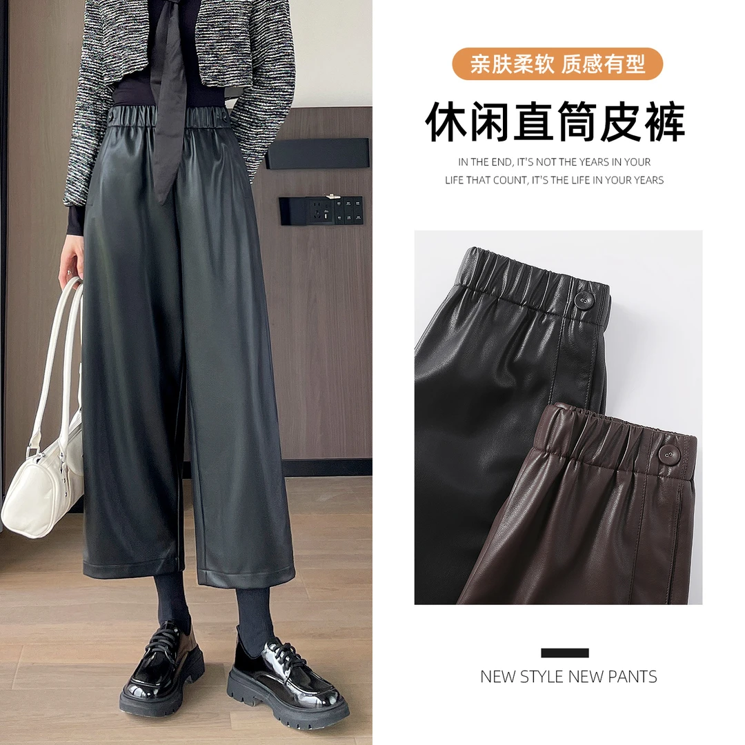 PU皮裤女秋冬款阔腿九分裤弹力松紧腰宽松直筒修身显瘦简约风女裤