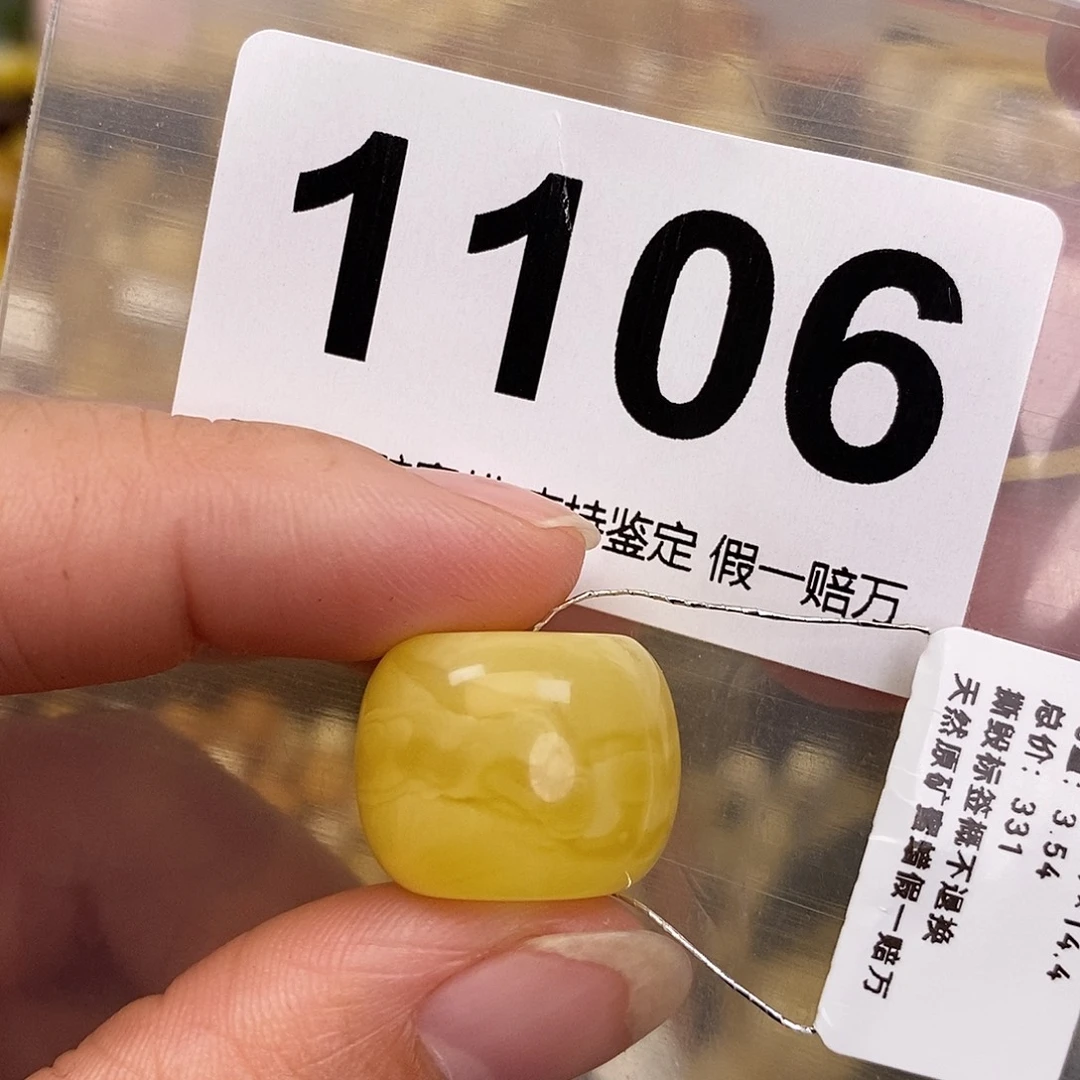 蜜蜡未镶嵌珠宝奇石18.7