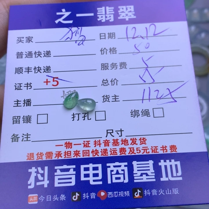 颈饰未镶嵌翡翠猫****你