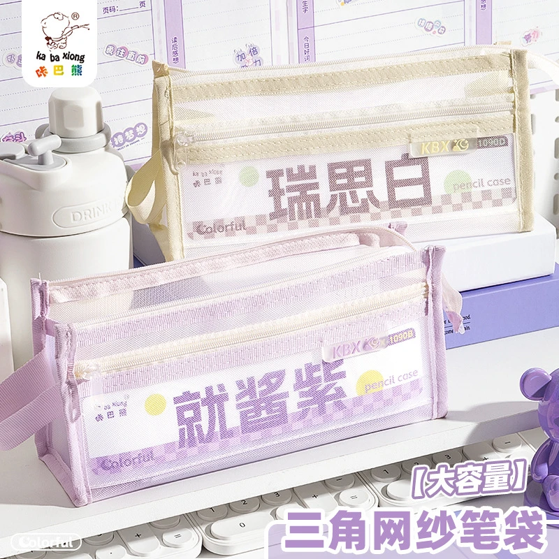 透明三角大容量网纱笔袋学生文具袋ins便携初中生考试可视铅笔袋