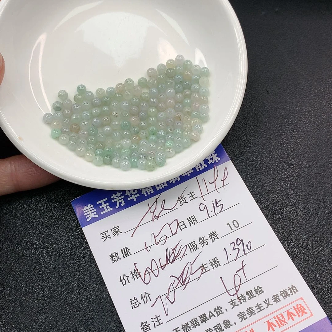 散珠翡翠花*魅翡翠散珠多样性发自选