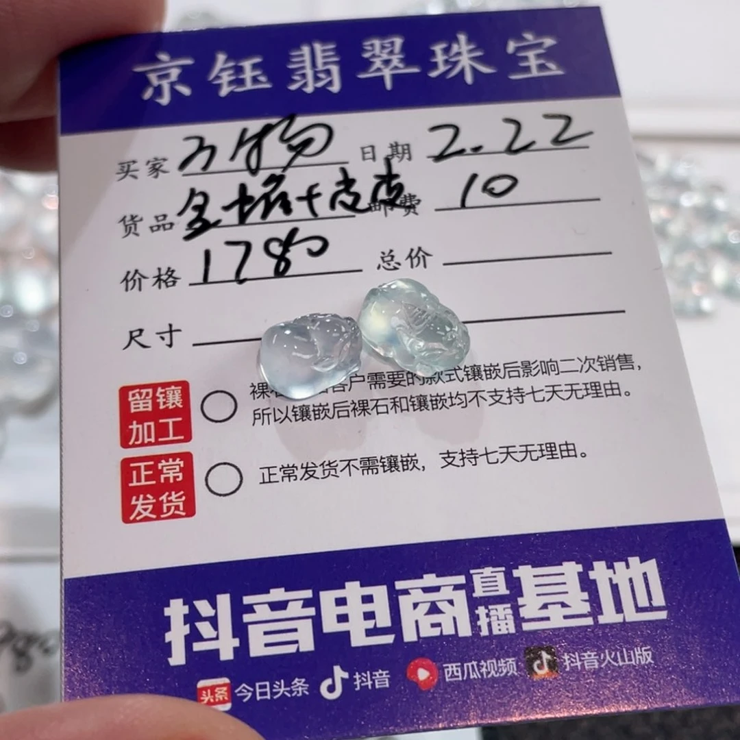 翡翠裸石万****?裸石金蟾貔貅