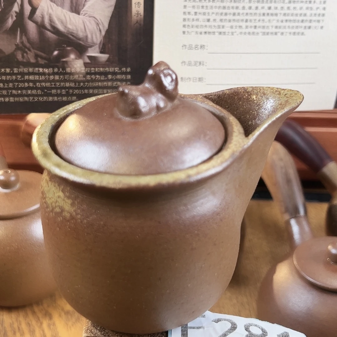雷州窑一把手茶壶E281盖碗