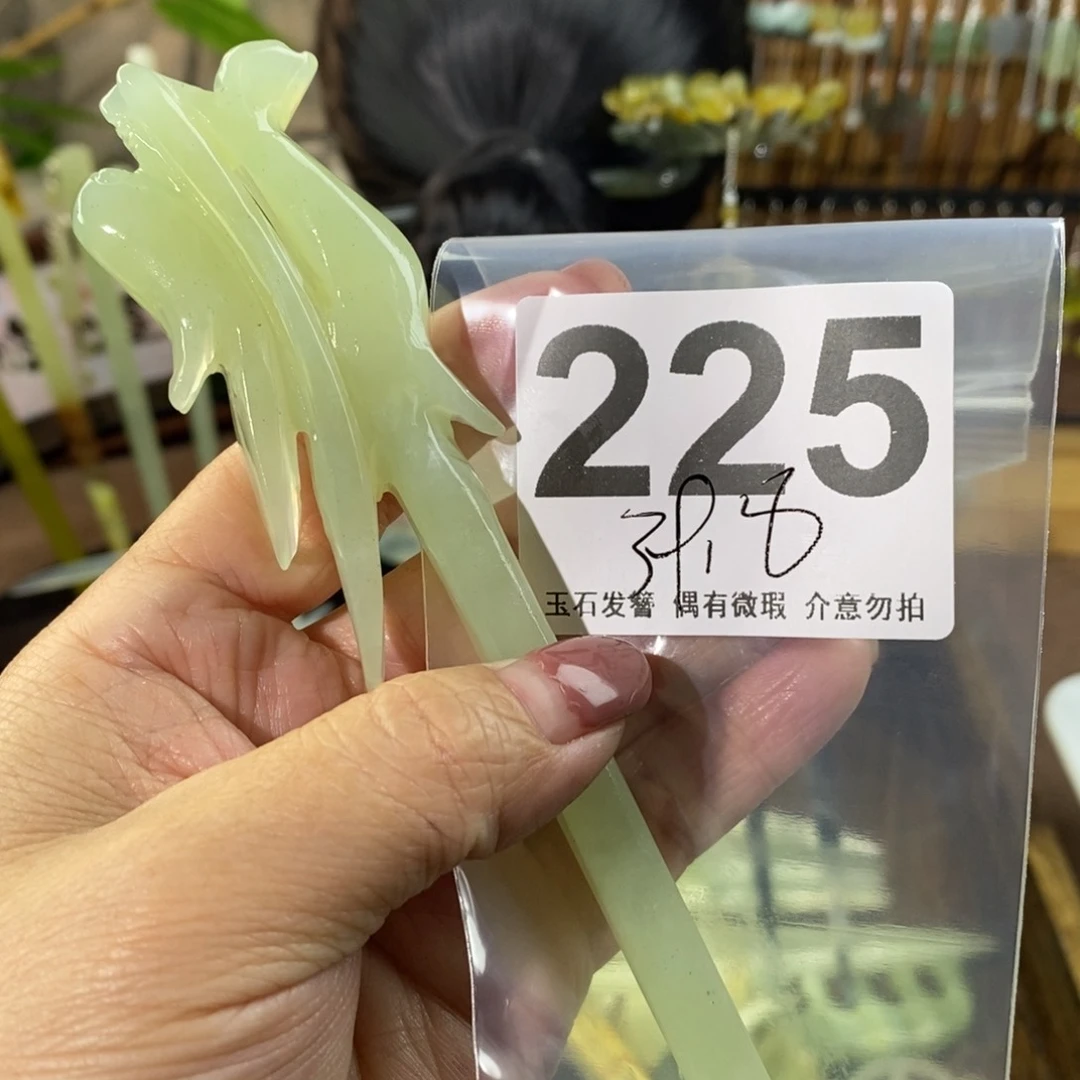 蛇纹石玉玉簪未镶嵌咿*咿