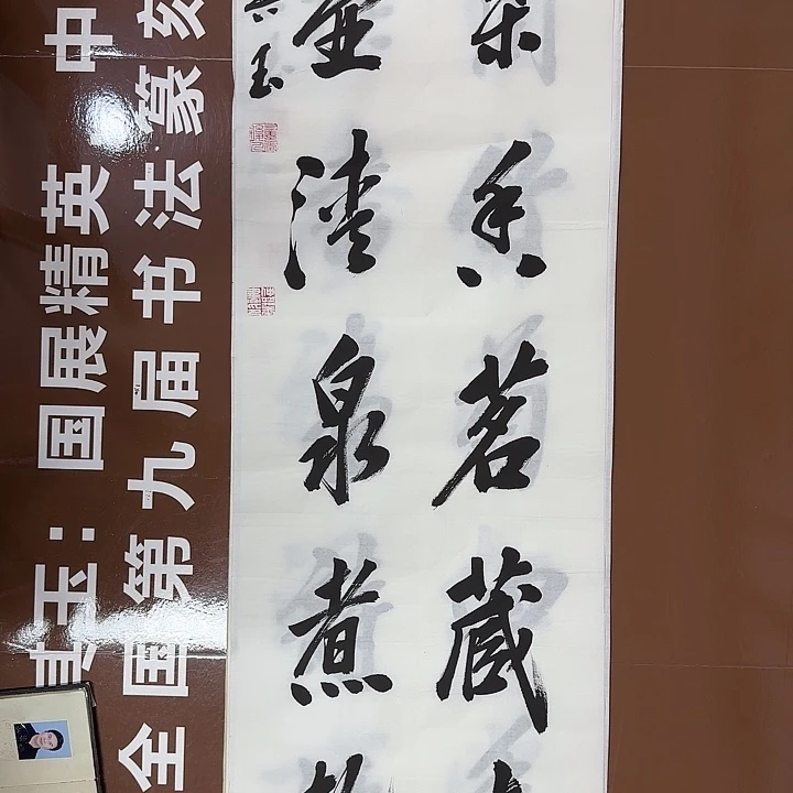 书法书法作品多次获奖